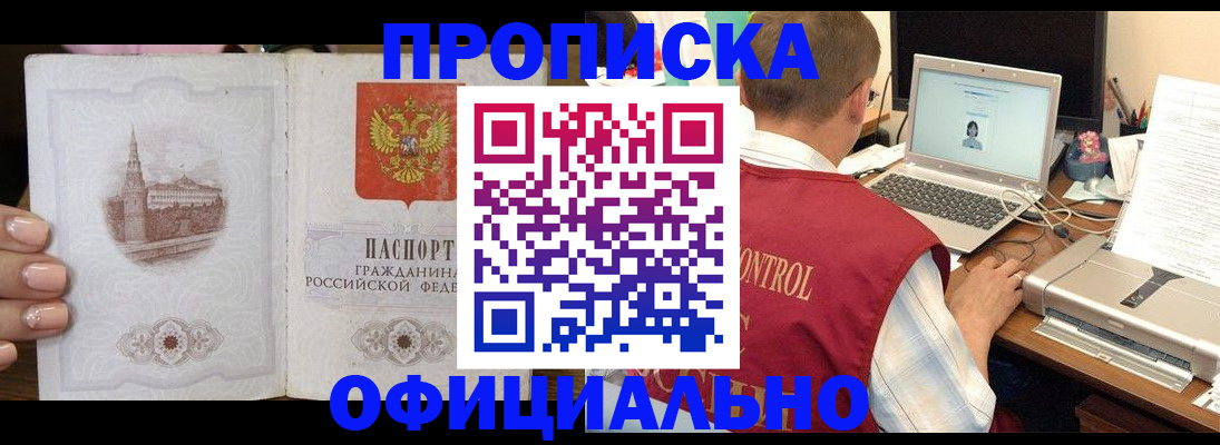 прописка для школы в Вяземском