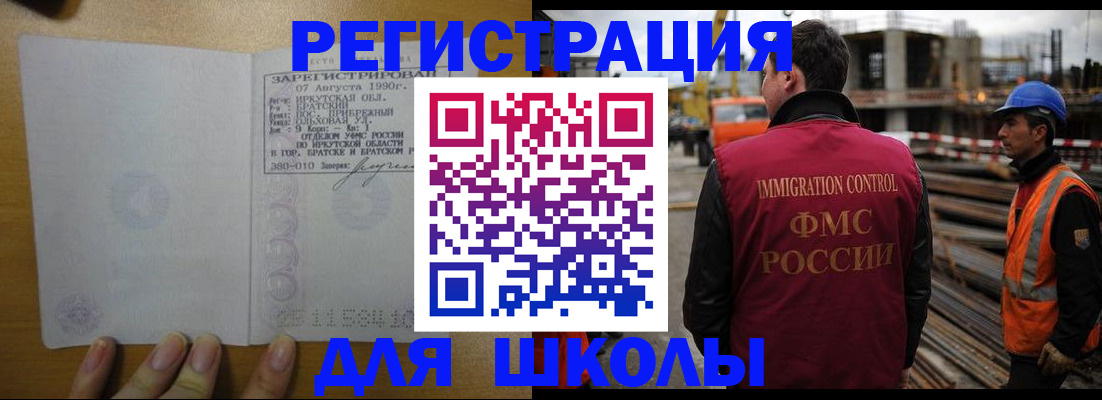 временная регистрация надежно в Вяземском