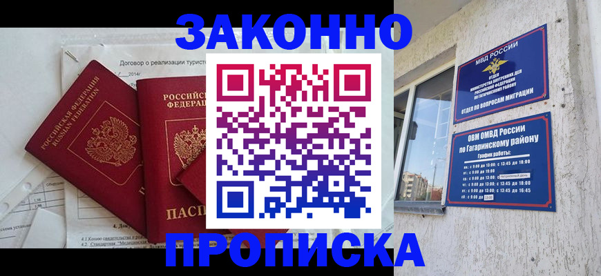 временная регистрация адрес в Вяземском