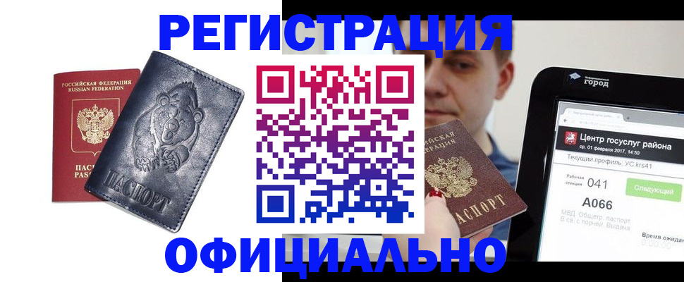 временная регистрация законно в Вяземском
