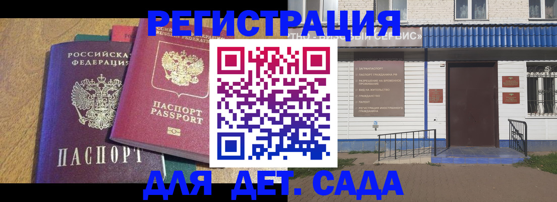 прописка для кредита в Вяземском