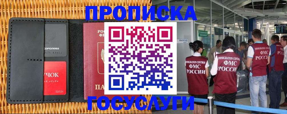 временная регистрация гарантия в Вяземском