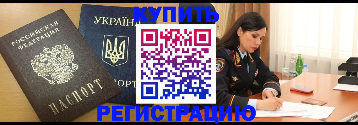 прописка паспорт в Вяземском